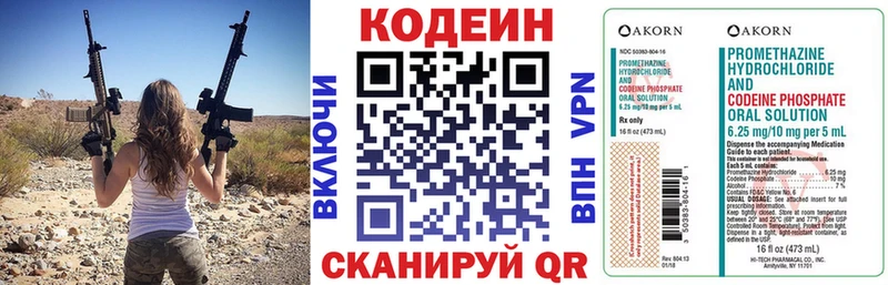 Codein Purple Drank  Купить закладки  Партизанск 