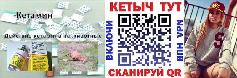 КЕТАМИН ketamine  Купить закладки  Партизанск 