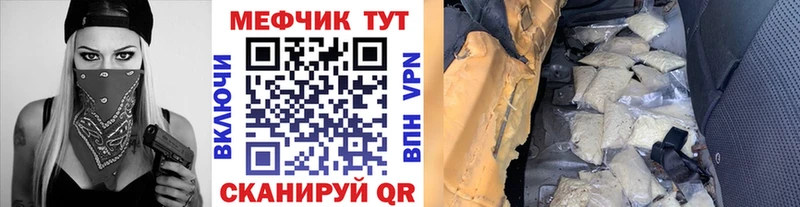 Купить Партизанск Меф VHQ