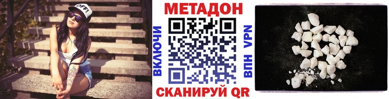 МЕТАДОН methadone  Купить где  Партизанск 